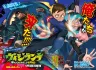 Vigilantes Beginnings Arc
