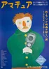 Camera Buff (1979 Japan) Min