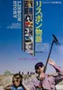 Lisbon Story (1994 Japan) Min