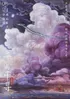 Spirited Away (2019 China) Min