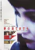 Until The End Of The World (1991 Japanese) Min