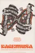 Kagemusha (1980 Repubblica Ceca) Min