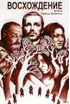 The Ascent (1977 Russia) Min