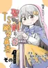 A Manga About A Hero Who Pulled Out The Holy Sword And Became A Girl