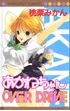 Akane Chan Overdrive