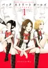 Back Street Girls