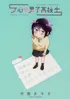 Girl'S Heart @ High School Boy
