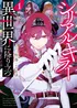Isekai Executioner The Serial Killer In Another World