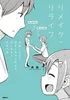 Remake・Relife 30 Sai Ni Naru To Jiyuu Ni Seibetsu To Karada Wo Tsukurinaoseru Sekai No Hanashi