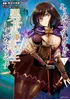 Yoku Wakaranai Keredo Isekai Ni Tensei Shiteita You Desu