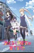 Saekano How To Raise A Boring Girlfriend