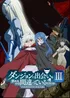 Is It Wrong To Try To Pick Up Girls In A Dungeon III