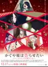 Kaguya Sama Love Is War The First Kiss That Never Ends