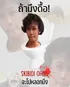 Skibidi Ohnu
