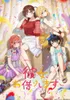 Rent A Girlfriend Season 2