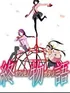 Owarimonogatari Second Season