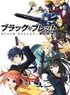 Black Bullet