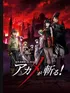 Akame Ga Kill
