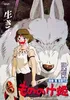 Princess Mononoke(1997)