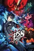 Persona 5 Scramble