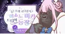 Mika Gorilla