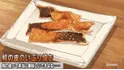 Seared Salmon Skin