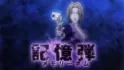 Pakunodas Memory Bomb/Psychometry