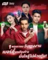 หนึ่งในใจคุณ