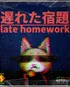 Late Homework