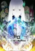 ReZERO -Starting Life in Another World- Season 2