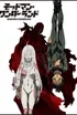 Deadman Wonderland