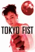 Tokyo fist