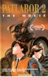 Patlabor 2