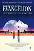 End of evangelion