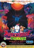 ท่องแดนเวทมนตร์ (1984)
