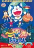 ตะลุยดาวต่างมิติ (1990)
