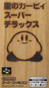 Kirby Super Star Famicom Box JP