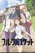 Fruits Basket 1st Season