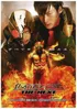 Kamen Rider The Next