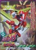 Kyukyu Sentai GoGo V Vs Gingaman