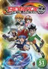 Metal Fight Beyblade Baku