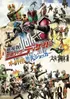 Kamen Rider Decade All Riders vs Dai-Shocker