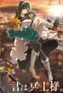 You Are Ms. Servant
