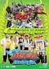 Come Back Tensou Sentai Goseiger Last Epic The Gosei Angels are National Icon