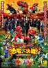 Zyuden Sentai Kyoryuger vs Go-Busters Dinosaur Great Battle! Farewell Eternal Friends