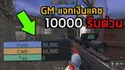 Gm ค้าบ