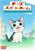 Chi'S Sweet Home