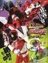 Kaitou Sentai Lupinrager VS Keisatsu Sentai Patranger