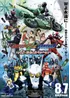 Kamen Rider W Forever A To Z The Gaia Memories Of Fate