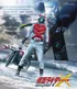 Kamen Rider X